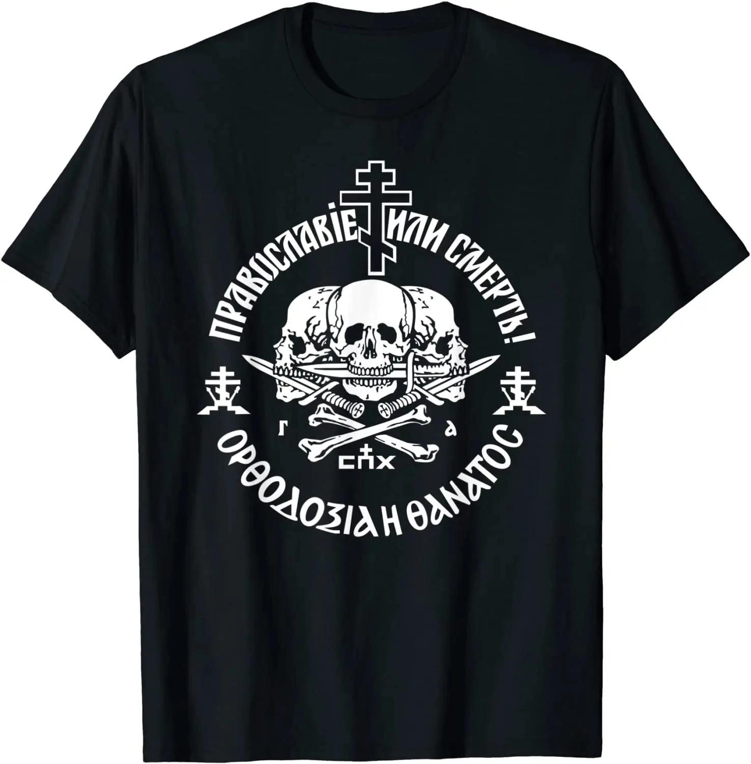 T-shirt manches courtes col rond homme, décontracté, 100% coton, Til Valhalla, Kokor, Spirit Genic Leborn, Grunt Keeptics, militaire