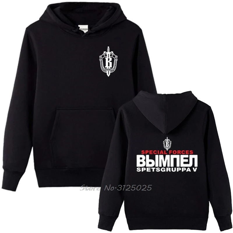 Sweat à capuche des forces spéciales russes Spetsnaz pour hommes, sweat-shirt militaire, sweats à capuche du groupe Vympel, Streetwear, Harajuku